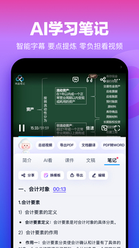 百度网盘手机软件app截图