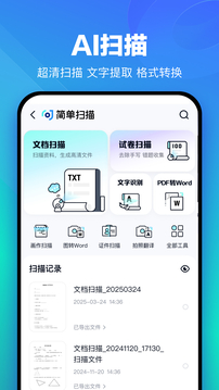 百度网盘手机软件app截图