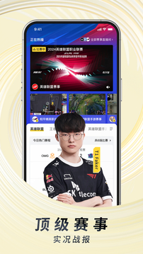 虎牙直播手机软件app截图