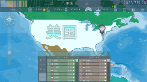 dummynation 2025最新中文版手游app截图