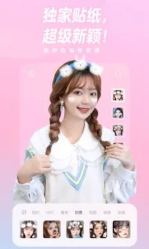一甜相机 VIP免费版手机软件app截图