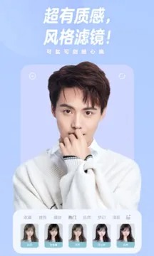 一甜相机 VIP免费版手机软件app截图