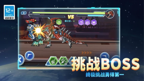 超格斗机甲进化手游app截图