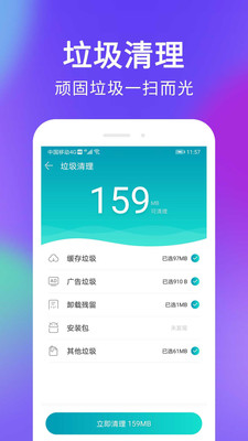 极速安全清理 最新版手机软件app截图