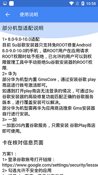 SuPlay安装器 官网安装包手机软件app截图