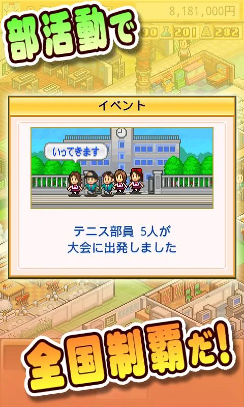 名门口袋学院2手游app截图