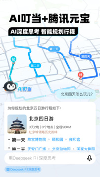 腾讯地图 北斗导航手机软件app截图