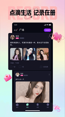 咪鸭手机软件app截图