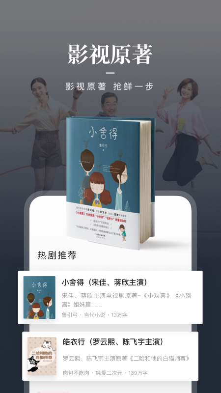 咪咕阅读 app乡村阅读季手机软件app截图