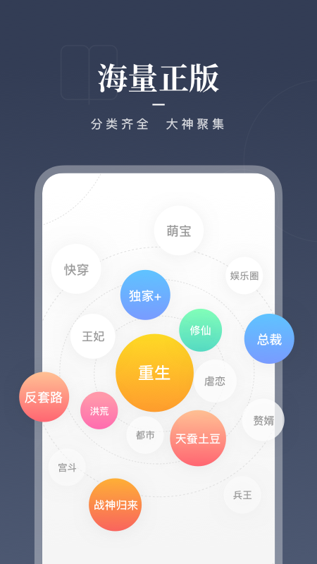 咪咕阅读 app乡村阅读季手机软件app截图