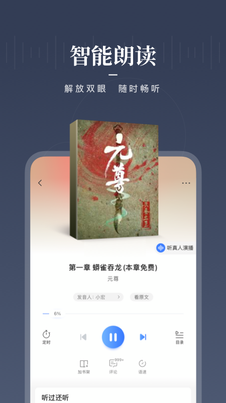 咪咕阅读 app乡村阅读季手机软件app截图