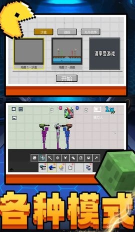 指尖方块乐园手游app截图