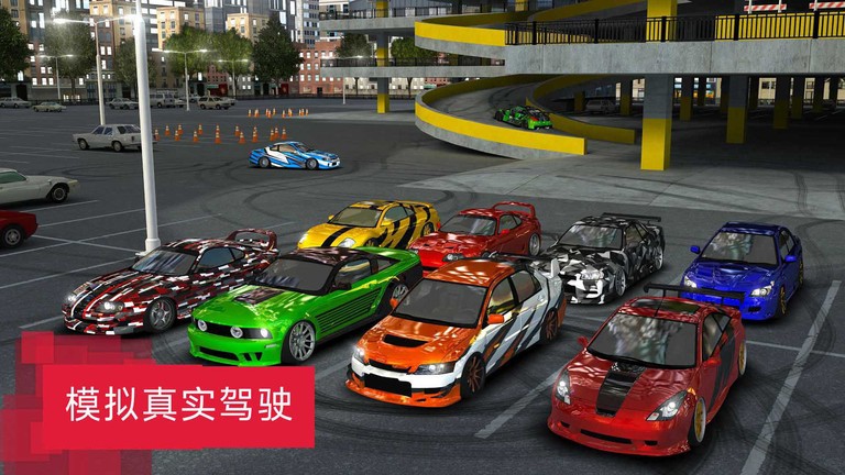 城市漂移达人手游app截图
