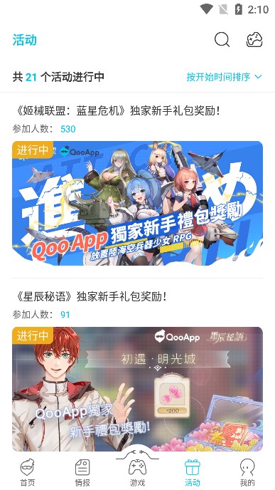 qooapp 最新版本官网入口手机软件app截图