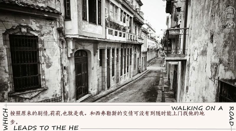 走在he的道路上手游app截图