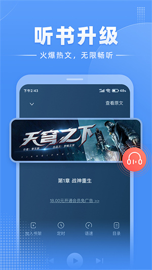 江湖小说 免费完整版手机软件app截图