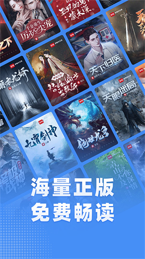 江湖小说 免费完整版手机软件app截图