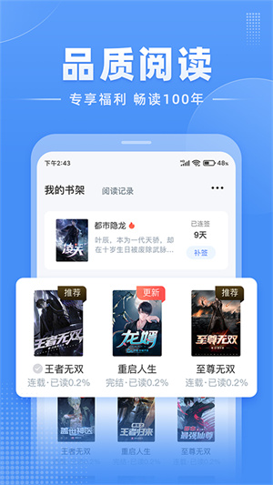 江湖小说 免费完整版手机软件app截图