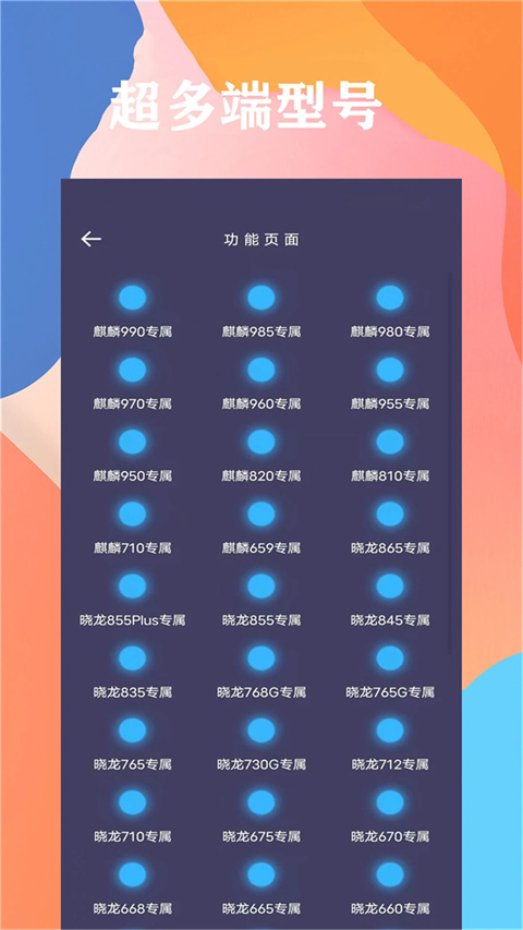 画质大师一键解锁超广角手机软件app截图
