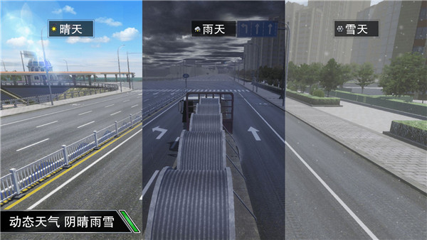卡车之星 正版手游app截图