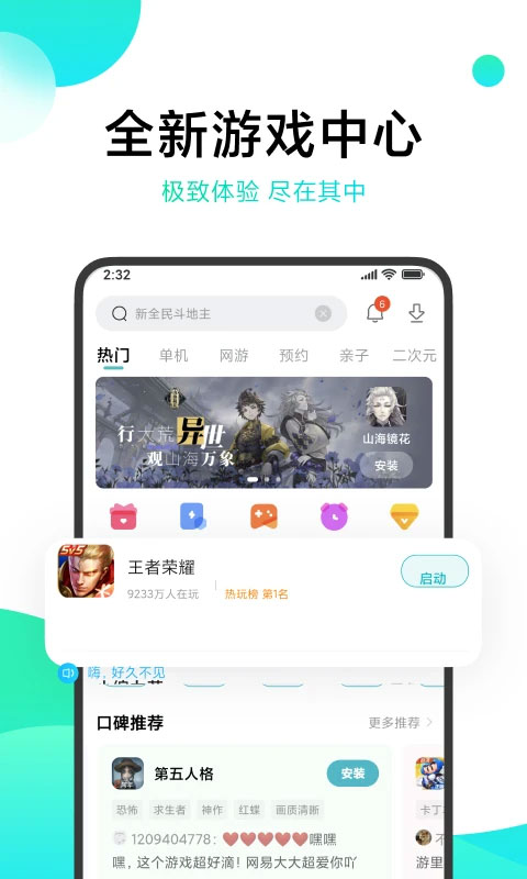 小米游戏中心 安装官方正版手机软件app截图
