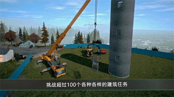 建筑模拟器4 中文版手游app截图