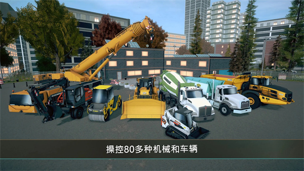 建筑模拟器4 中文版手游app截图
