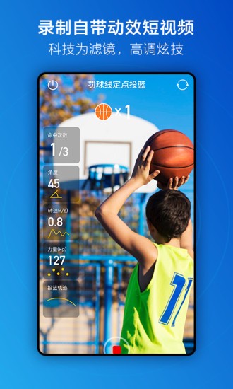 运动派 手机版手机软件app截图