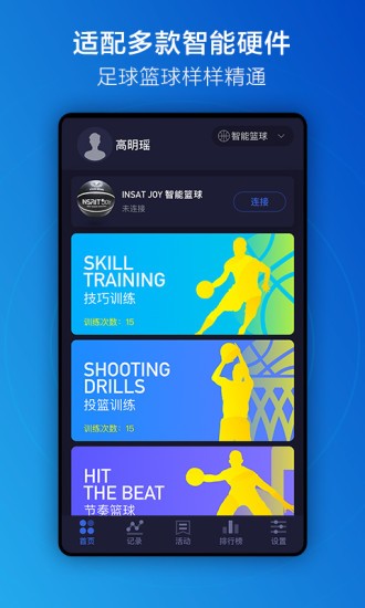 运动派 手机版手机软件app截图
