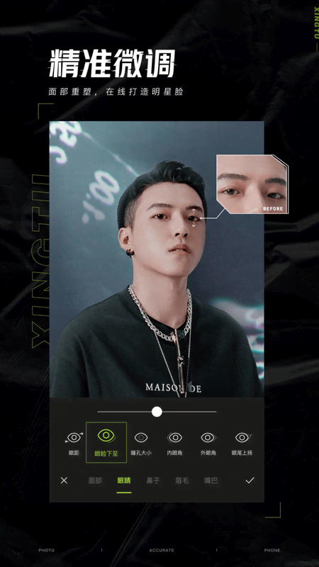 醒图 app安全下载手机软件app截图