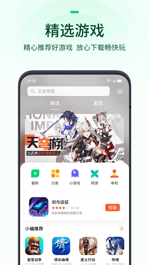 oppo游戏中心 官方安卓正版手机软件app截图