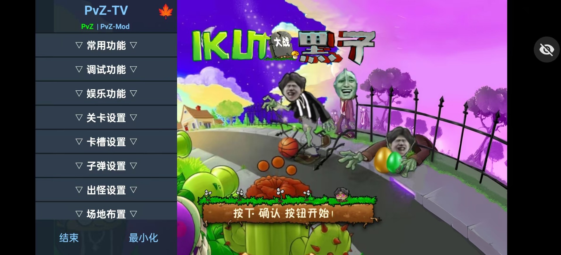 ikun大战黑子版手游app截图
