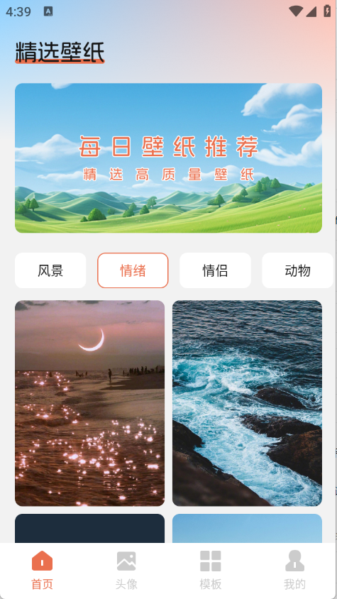 甜心次元壁纸手机软件app截图