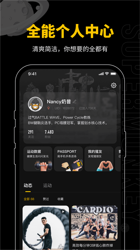 超级猩猩手机软件app截图