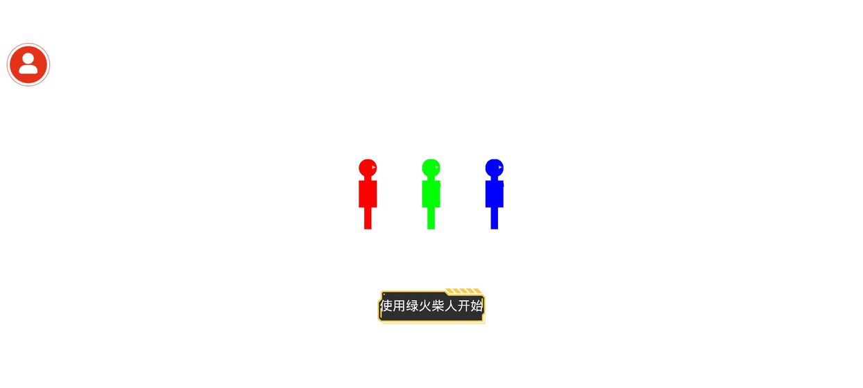 火柴人乱斗 无广告版手游app截图