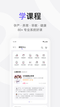 丁香妈妈手机软件app截图