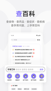 丁香妈妈手机软件app截图