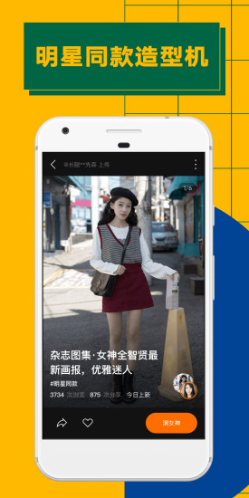 ZAO 换脸软件最新版手机软件app截图
