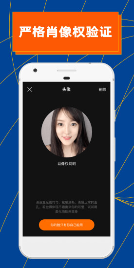 ZAO 换脸软件最新版手机软件app截图