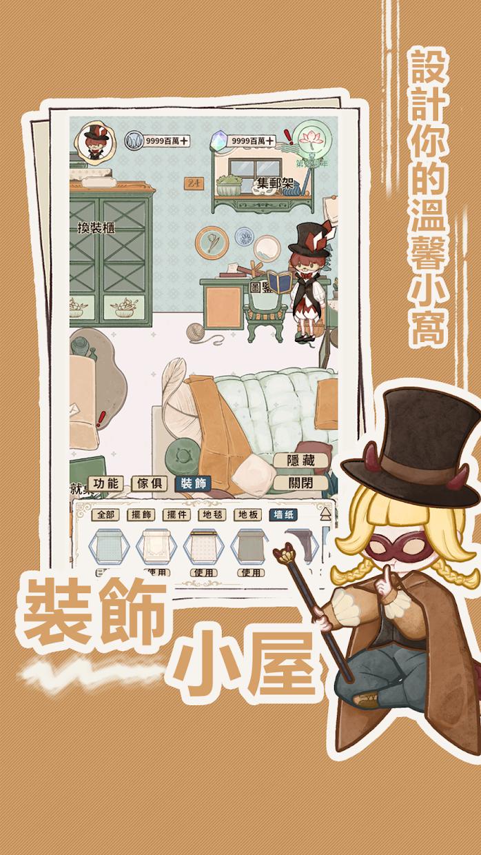 列支森林 2025最新版手游app截图