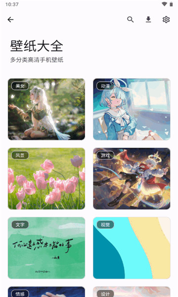 远航工具箱 官网版手机软件app截图
