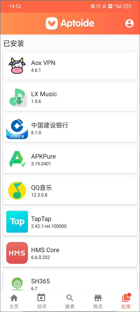 Aptoide应用商店 安卓版手机软件app截图
