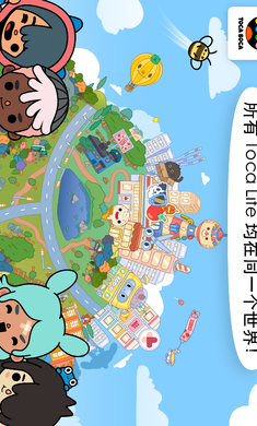 托卡生活：世界 全解锁完整版手游app截图