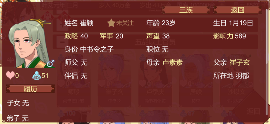 女帝的日常 无限灵玉无限精力手游app截图
