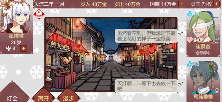 女帝的日常 无限灵玉无限精力手游app截图