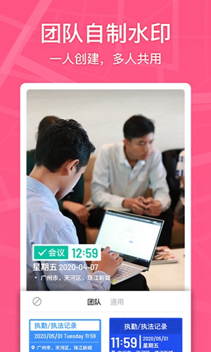 马克水印相机 正版手机软件app截图