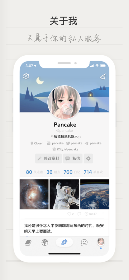 icity 免费下载手机软件app截图