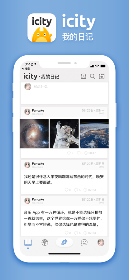 icity 免费下载手机软件app截图