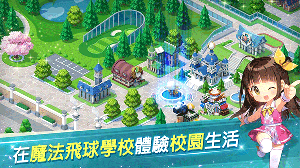 萌幻飞球 2025最新版手游app截图