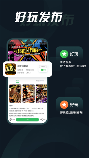 拇指玩 安卓版app官方下载手机软件app截图